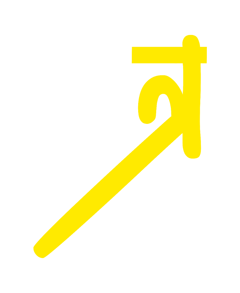 DEVANAGARI LETTER TRA (SWOOP)